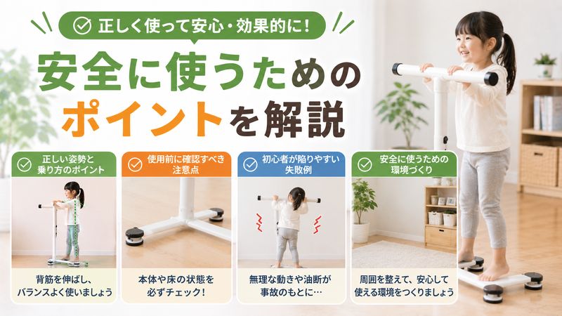 3.危険性を理解した上での安全な使い方